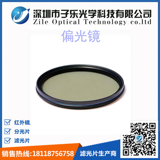 偏光片线偏圆偏